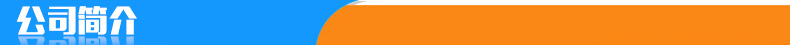 公司简介.jpg