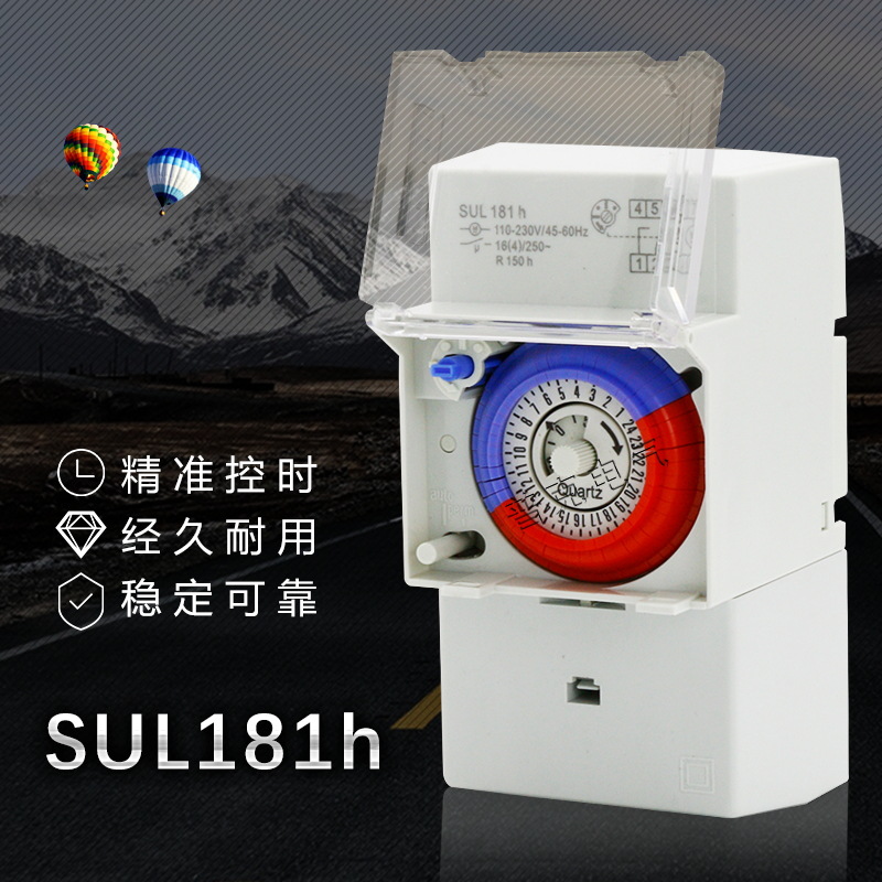 时控开关 SUL181H   红蓝扣 SYN161H  TM181 厂家直销