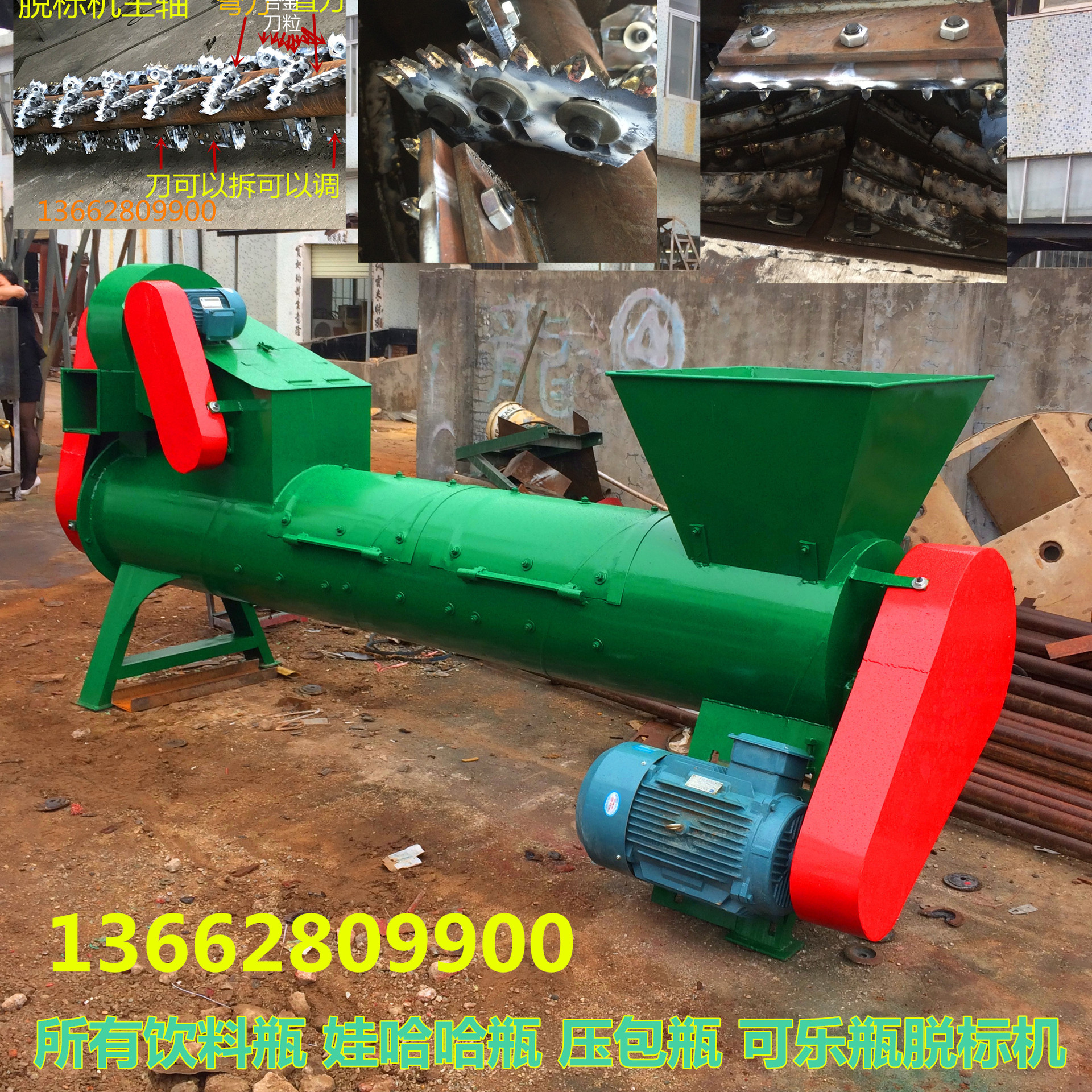 广西新款饮料瓶脱标机定做  废塑料瓶压包瓶脱标机 娃哈哈瓶脱标