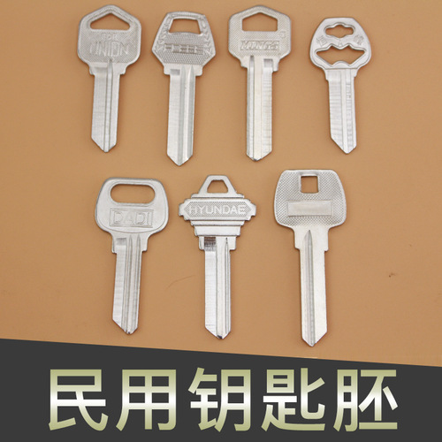 Civil Key Blank Door Lock Key Car Key Pure Copper Blank Advertising Key Blank Manufacturer Wholesale