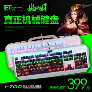 ET Mechanical keyboard, intel core i700