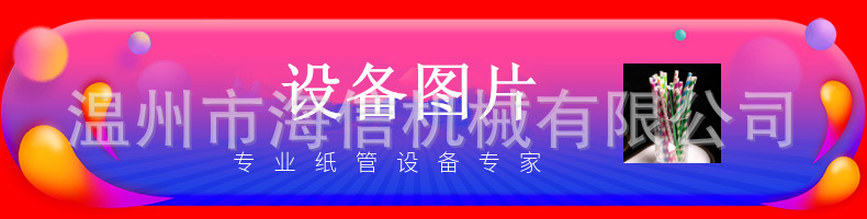 設備圖片.png