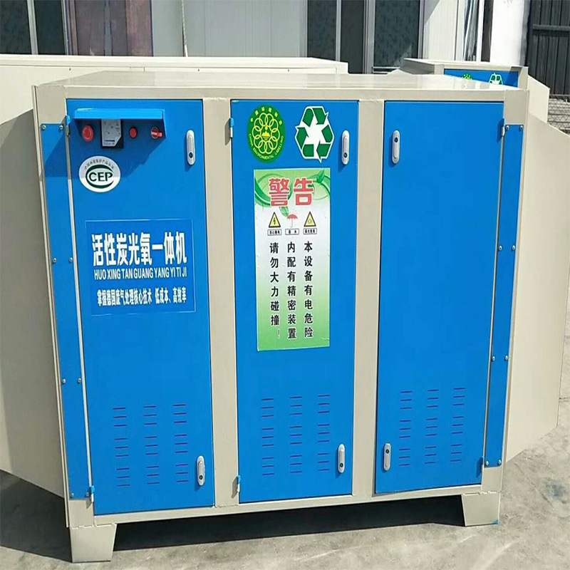 厂家直销uv光解光氧催化废气净化器 工业光氧催化废气净化器