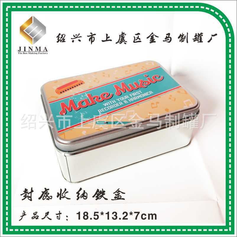 【制罐工厂】高档游戏铁盒套装/口琴竖琴收纳盒/天地盖长方铁盒