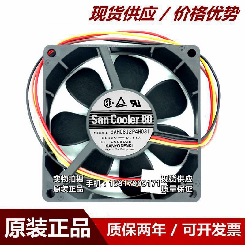 全新原装三洋 9AH0812P4H031 8CM 8025 12V0.11A 4针PWM静音风扇