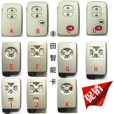 丰田凌志皇冠凯美瑞丰田雅力士智能卡遥控0111板号RAV4智能钥匙卡