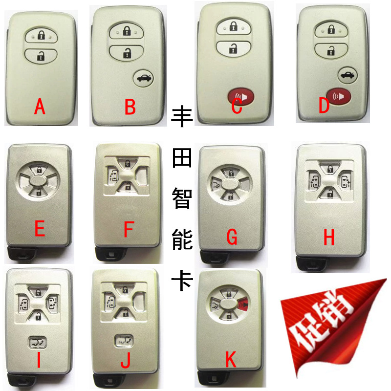 丰田凌志皇冠凯美瑞丰田雅力士智能卡遥控0111板号RAV4智能钥匙卡