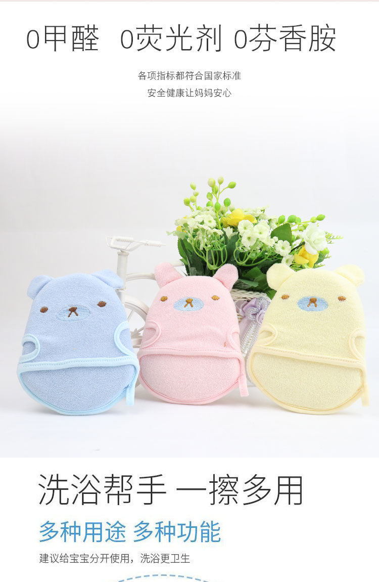 小熊绣花浴擦_02.jpg