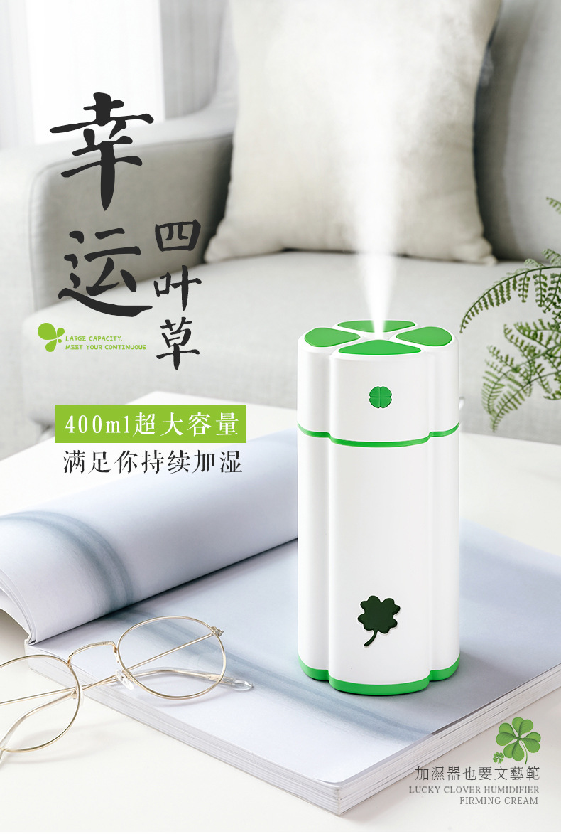 新款四葉草usb迷你加濕器桌面水霧擴散器禮品幸運草加