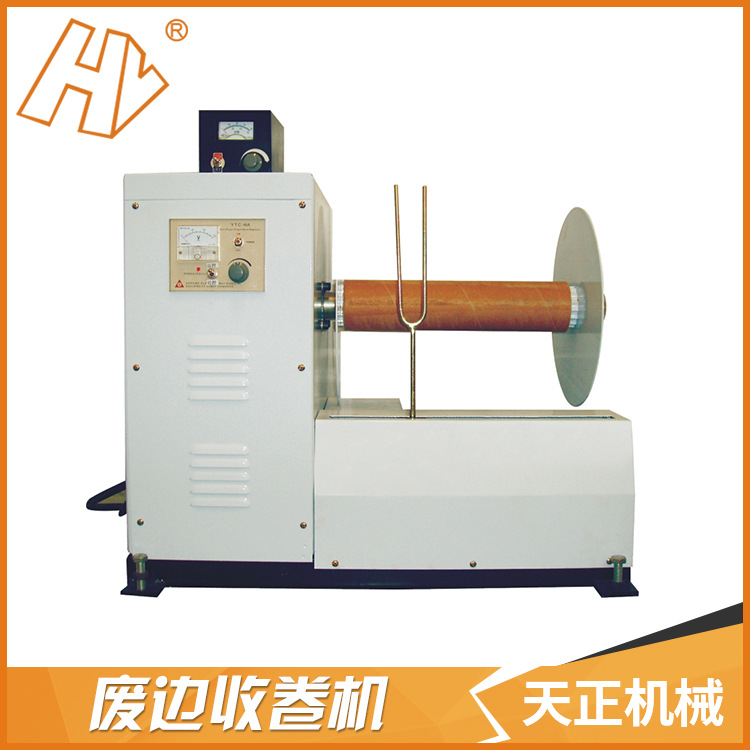 佛山厂家高速环保小型全自动废边收卷机薄膜收料边机废边收卷机