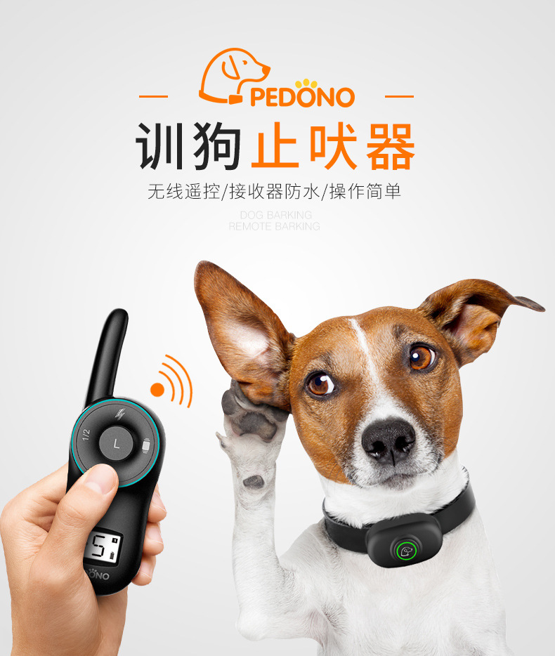 止吠器详情页+logo_01