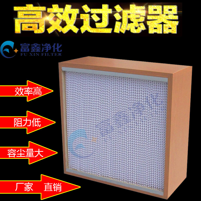 Manufacturing Factory Direct Industrial Use H10 Wooden Frame Paper Partition High Efficiency Air Filter