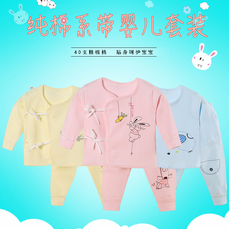 新生儿内衣套装婴儿衣服宝宝和尚服棉春秋0-6个月一件代发批发|ru