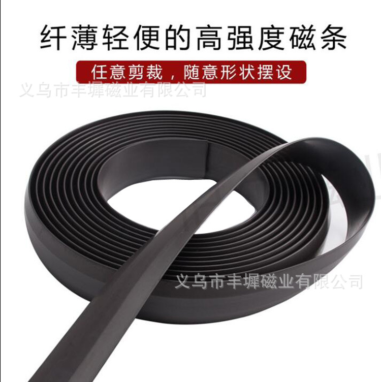 厂家直销扫地机器人配件磁条无源虚拟墙磁条25*3mm虚拟墙边界条