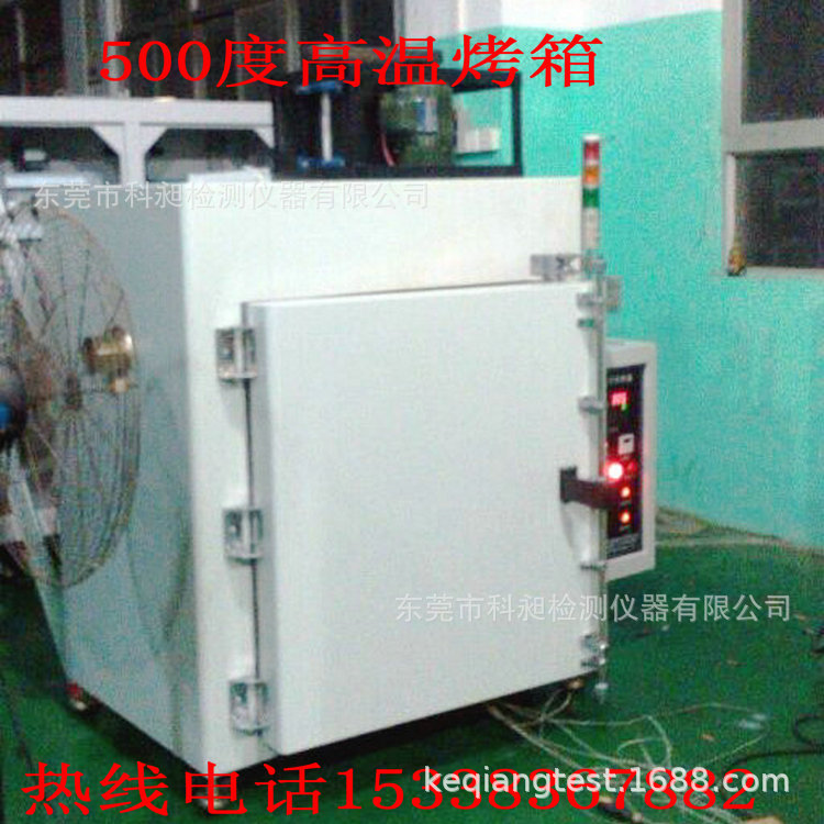 科昶非标供应 高温500度600度高温工业干燥烘箱 高温时效炉
