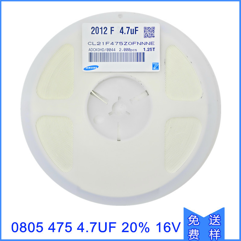 贴片电容0805 475K X7R 10V 16V 25V 50V长方形陶瓷滤波4.7UF
