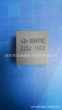 现货销售MKP82安规盒式电容器1000v225