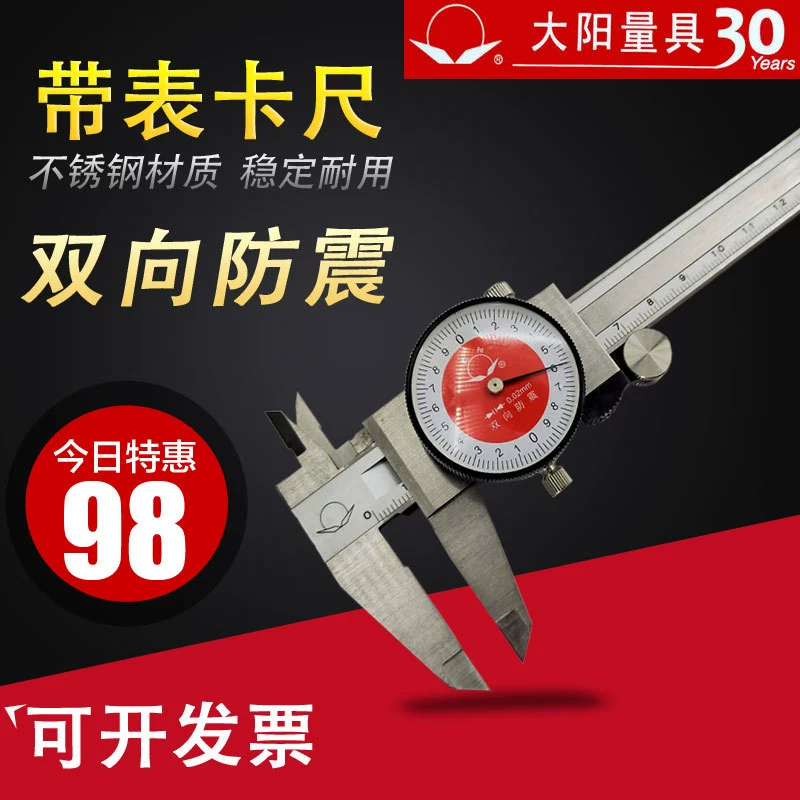 Бренд Sichuan Dayang из нержавеющей стали четыре цели суппорт с часами 0-150/200 в наличии Специальное предложение поддельные один штраф десять