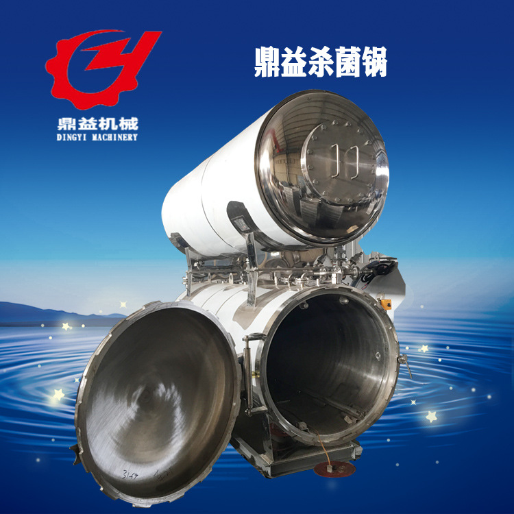 厂家供应肉制品杀菌锅现货高温蒸汽杀菌锅牛肉羊肉高温杀菌设备