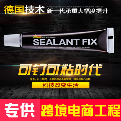 免釘膠強力液體釘快幹玻璃膠鏡子瓷磚粘結劑白色免打孔浴室置物架