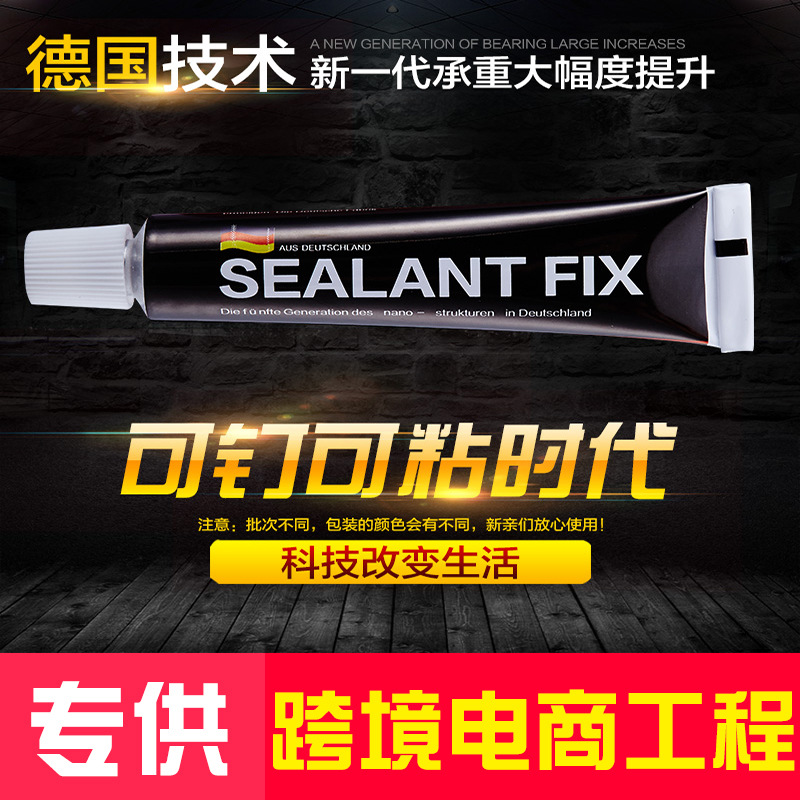 免釘膠強力液體釘快幹玻璃膠鏡子瓷磚粘結劑白色免打孔浴室置物架