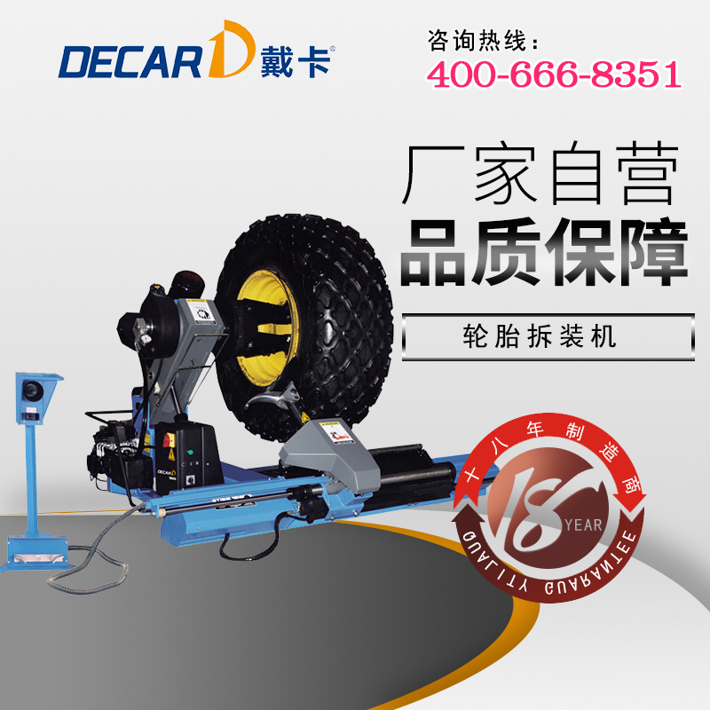 卡车扒胎机汽车轮胎拆装机大车扒胎机 工程车轮胎拆装机|ru
