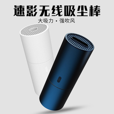 速影無線吸塵器迷妳家用車用大風力充電手持便攜小型清潔器