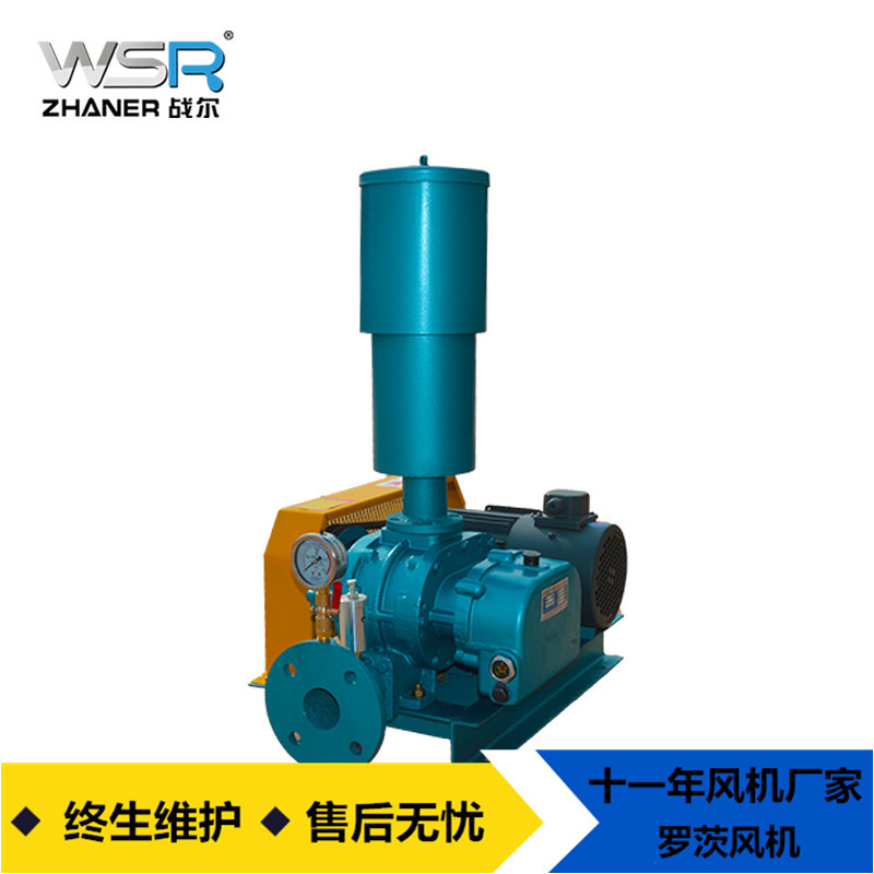 污水处理厂家用罗茨风机   小型罗茨风机  厂家直销战尔机械