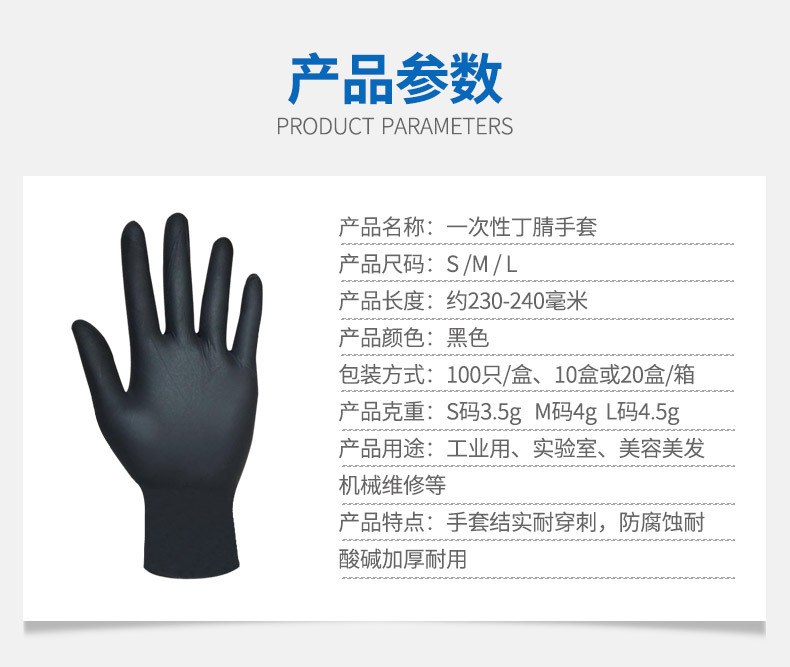 超护一次性加厚手套