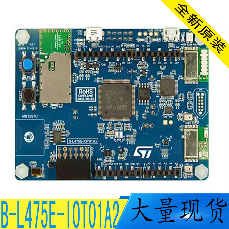 B-L475E-IOT01A2 探索原装开发板 B-L475E-IOT01A 现货 可直拍