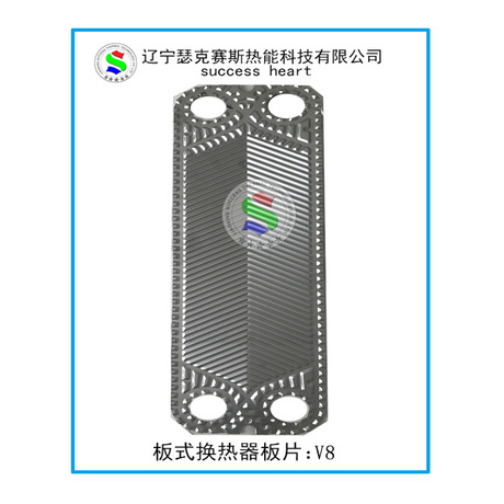 新品代工 VICAB维卡博板式换热器板片V8 热交换器冷却器配件 直销
