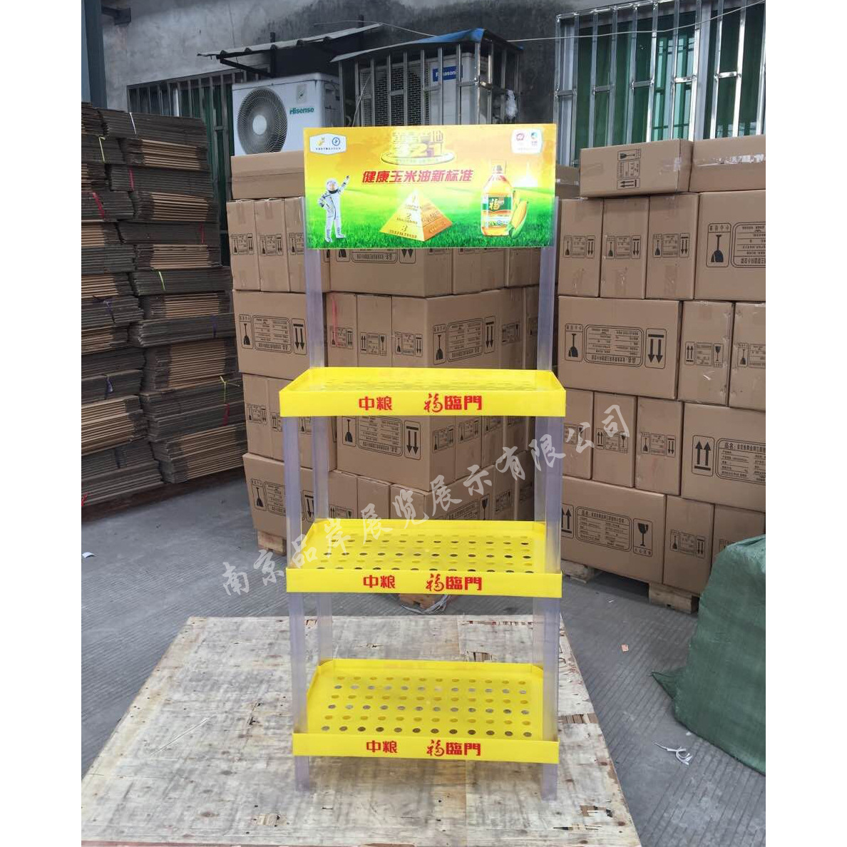 中粮塑料展示架福临门组合陈列架5升油脂促销货架