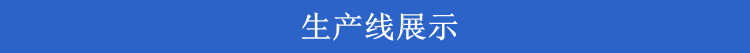 生产设备 标题.jpg