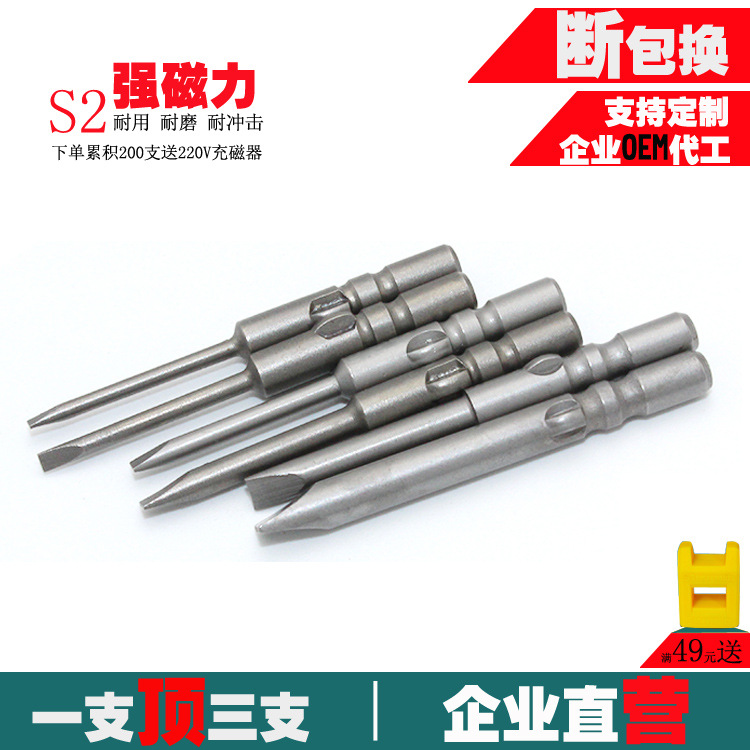 Manufactor Direct selling Batch head 800 Flathead screwdriver head Electric Screwdriver bolt driver Electric screwdriver machining customized
