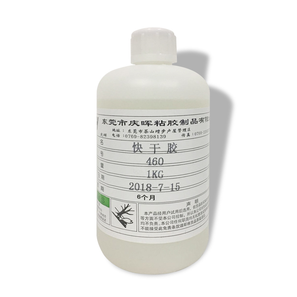 低白化101快干胶水 ABS专用胶 PVC不发白胶 惰性表面处理剂