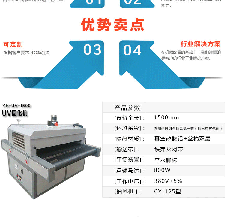uv光固化机_厂家直销UV炉皮革上光机UV光固化机