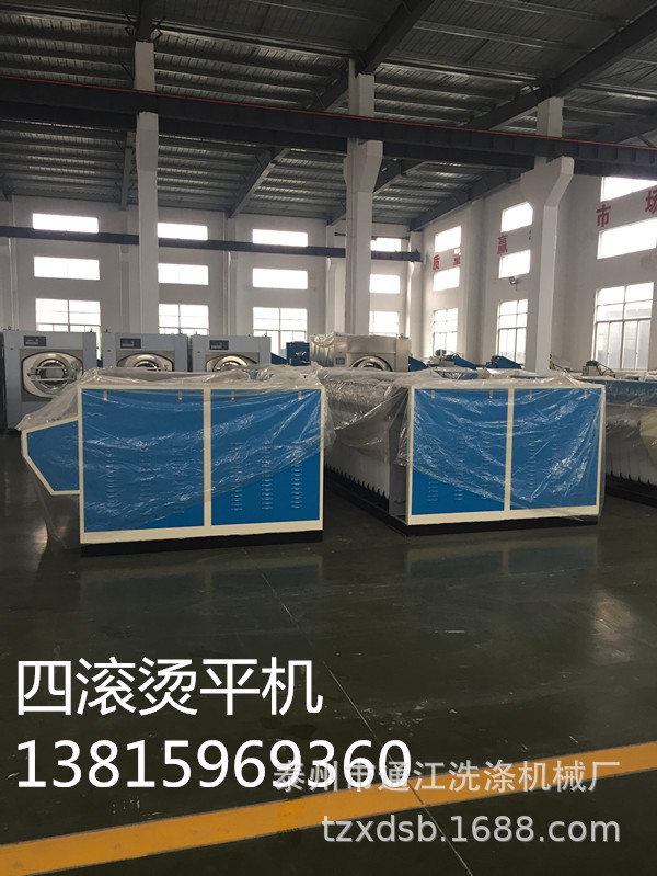 四滚烫平机3