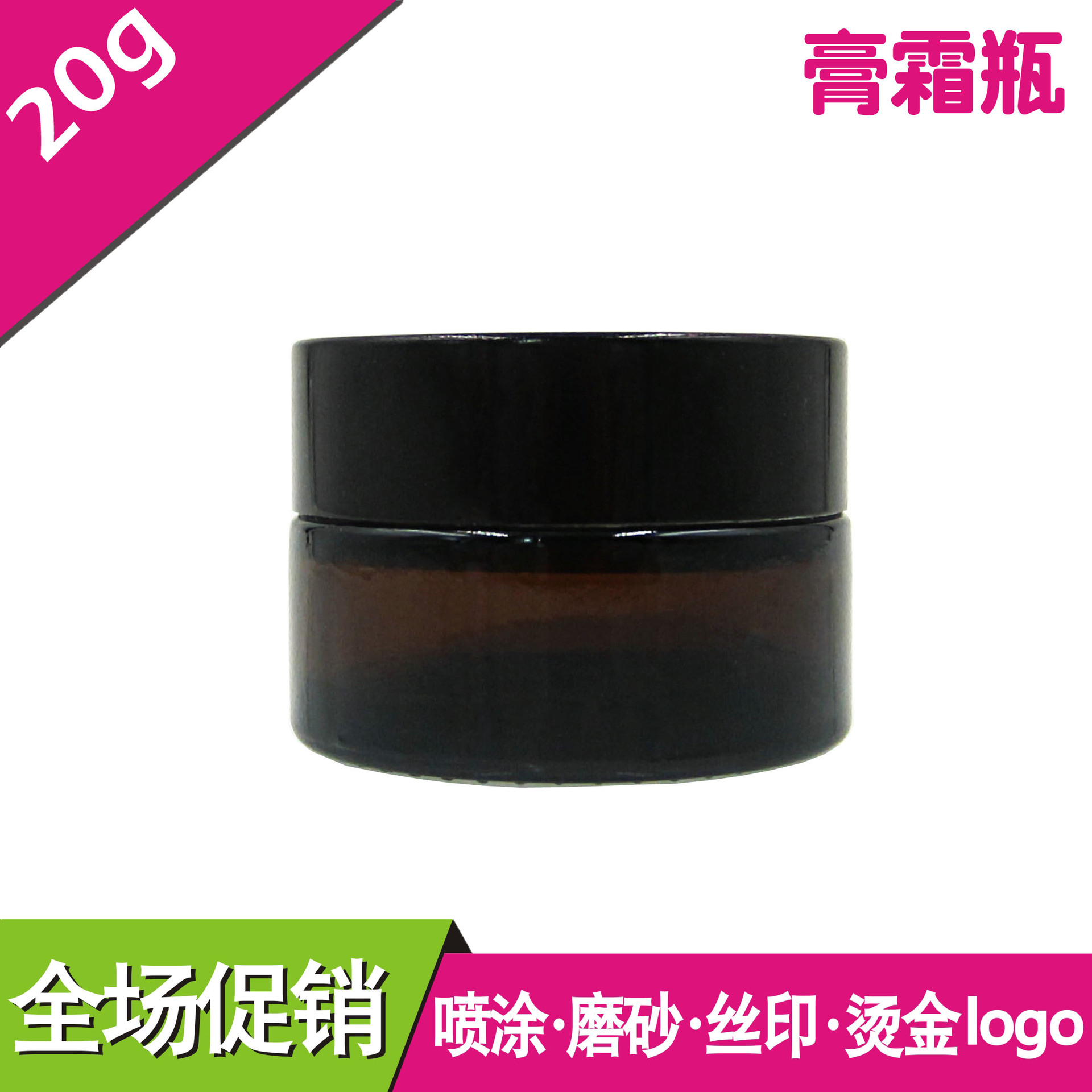 高档棕色玻璃瓶 面霜瓶避光 化妆品瓶分装瓶 膏霜瓶 面膜瓶20克