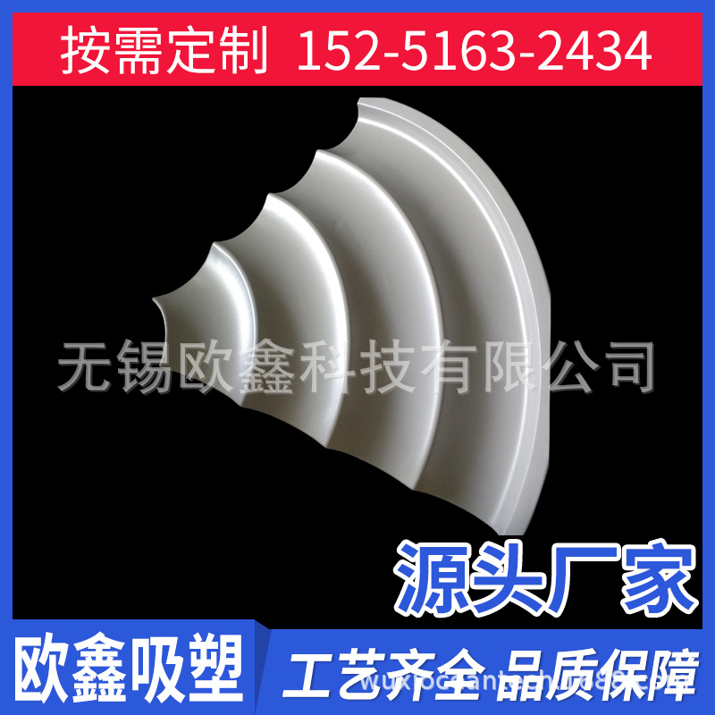 大型厚板吸塑成型，各类厚片吸塑定制、厚吸塑产品