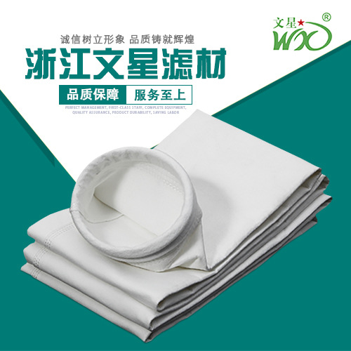 中温除尘过滤袋 耐酸碱除尘袋