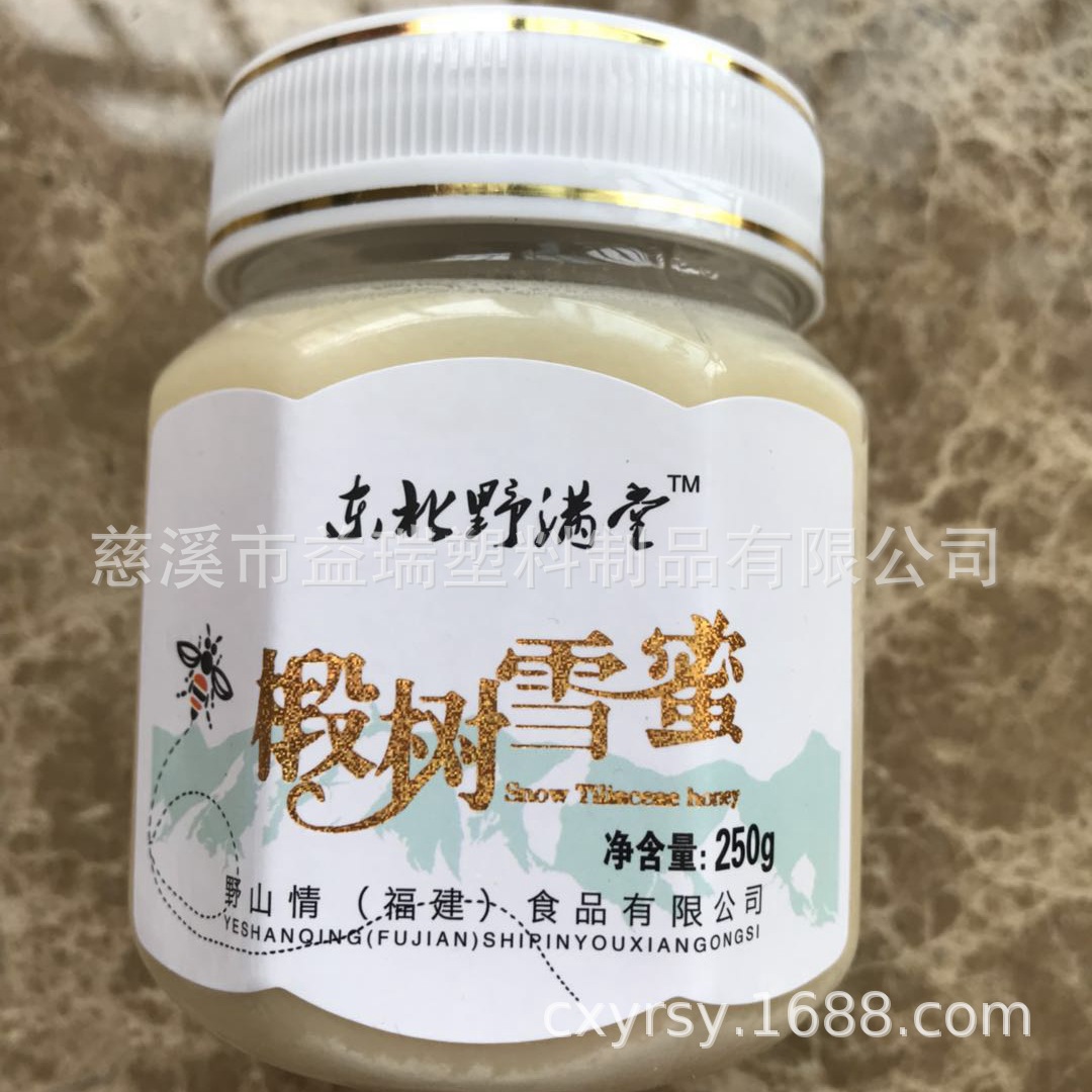 200ml八角塑料瓶 辣椒酱瓶 果酱瓶 食品罐 250g蜂蜜瓶(GJ006A)