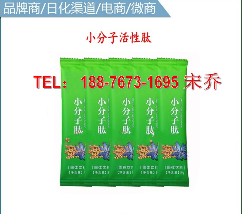 小分子肽粉_conew3