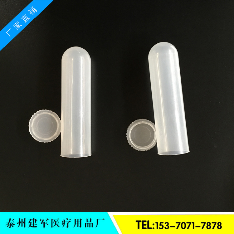 50ml直口离心管