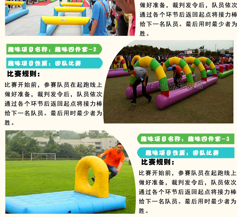 趣味运动会道具器材充气云梯闪电纵队跑男同款团队公司活动项目-阿里巴巴
