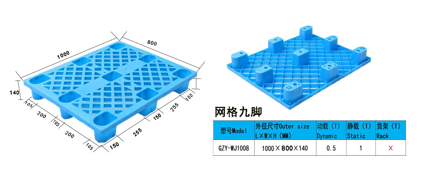 網(wǎng)格九角托盤1008