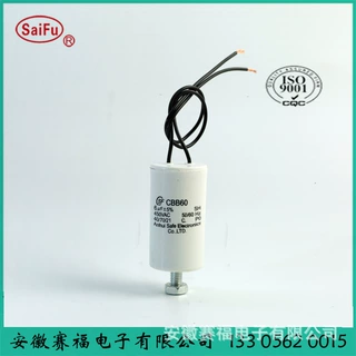 启动电容器 洗衣机电容 CBB60 450VAC 6UF