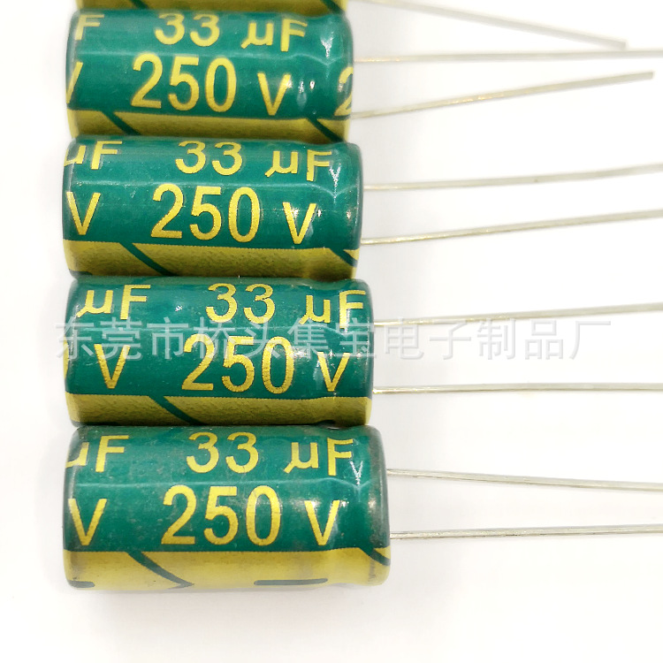 33uF250V铝电解电容10*20 电解电容生产厂家高频低阻 高压电容