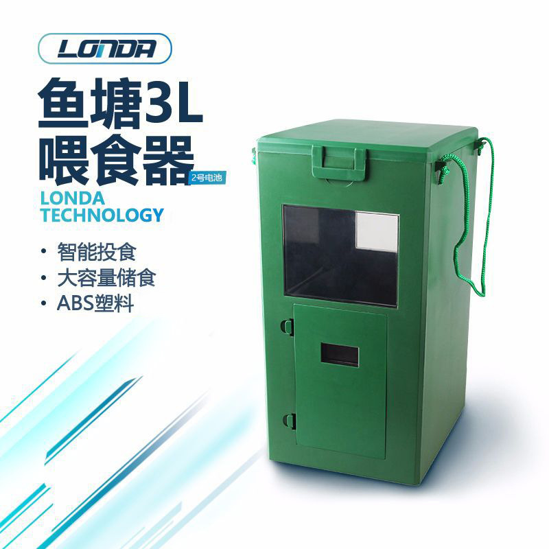 londa水族鱼塘池塘喂食器大容量智能定时自动喂鱼器投料器批发|ms