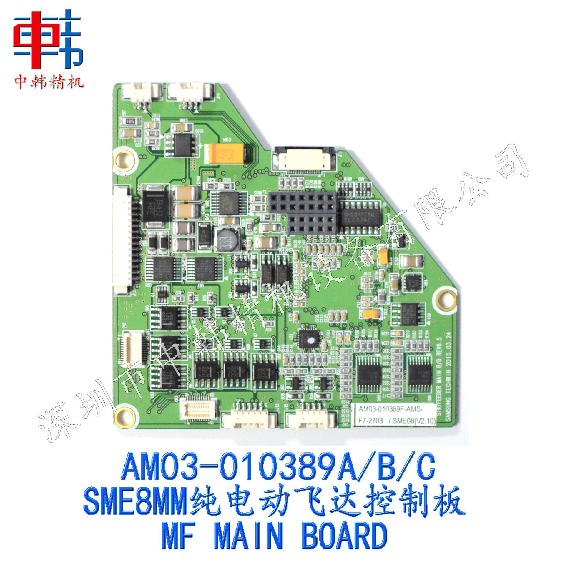 三星贴片机板卡 AM03-010389A B C SME8MM纯电动飞达控制板