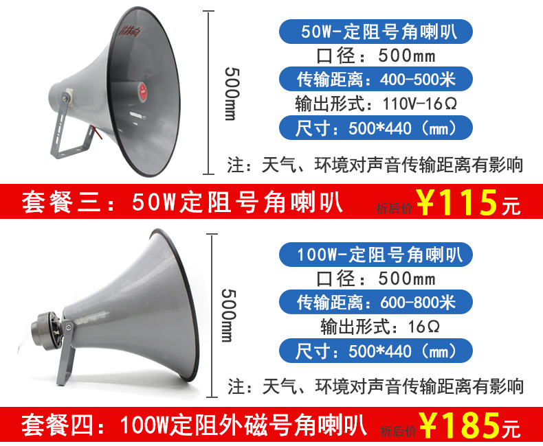 廣播大喇叭詳情關(guān)聯(lián)_02.jpg